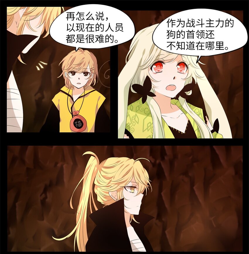 277 保护色（二十三）-第276话