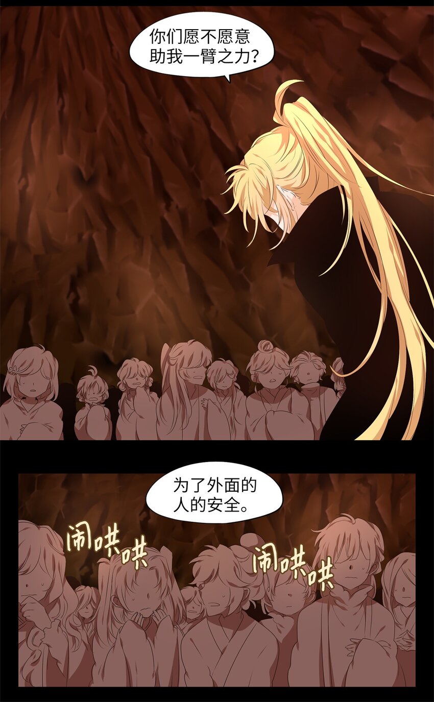 277 保护色（二十三）-第276话