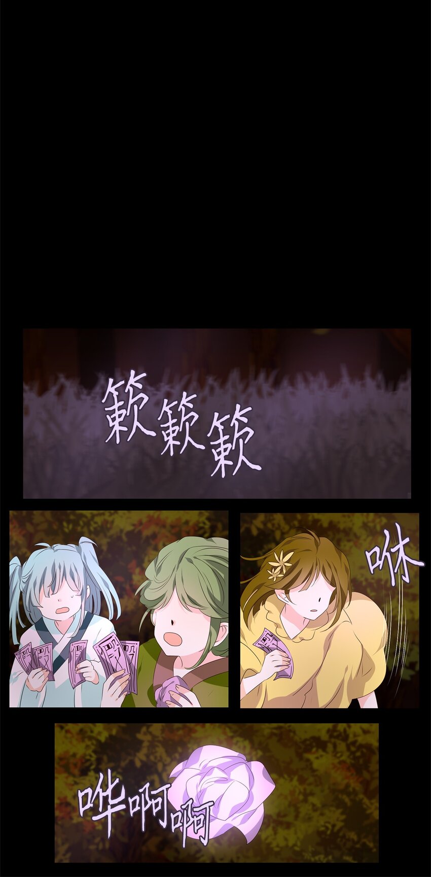 277 保护色（二十三）-第276话