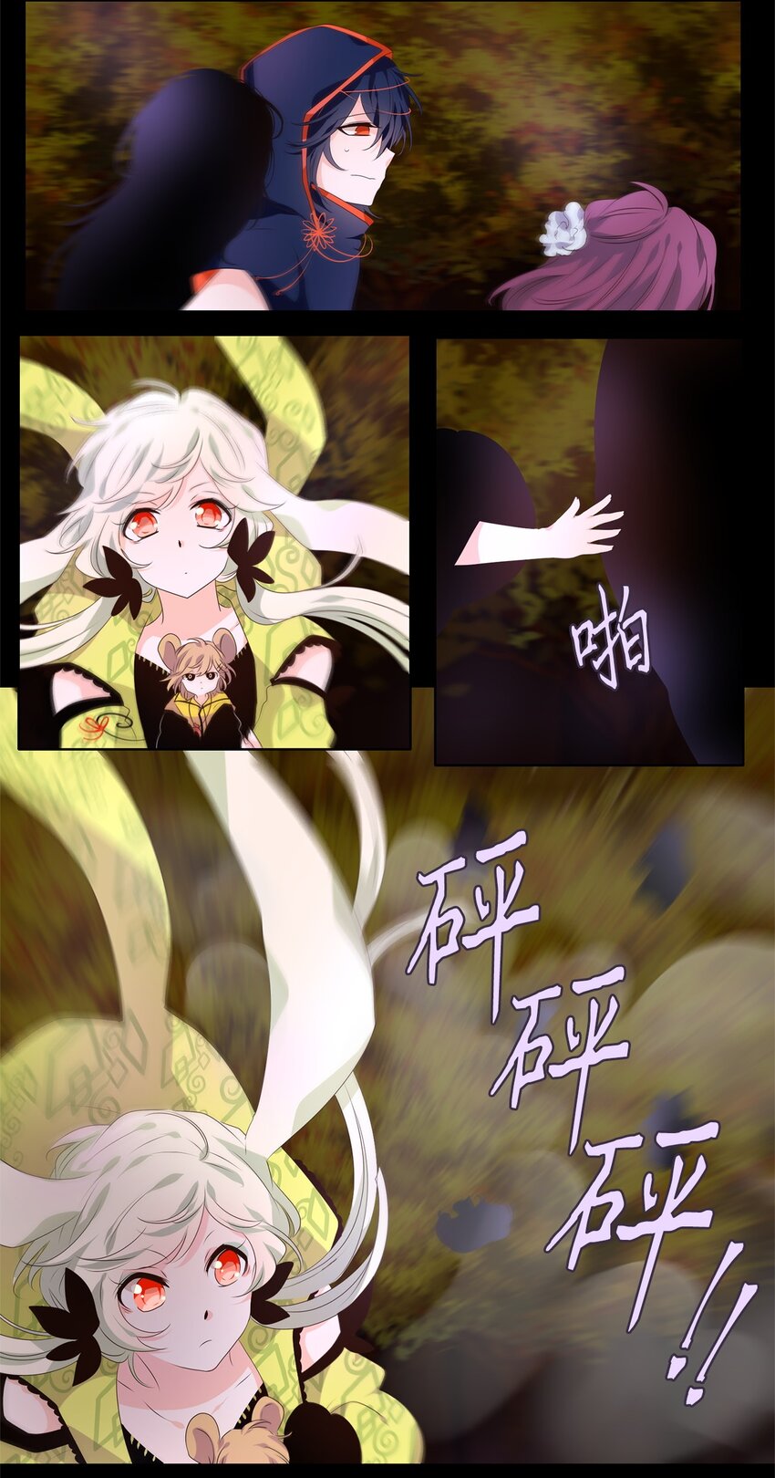 277 保护色（二十三）-第276话