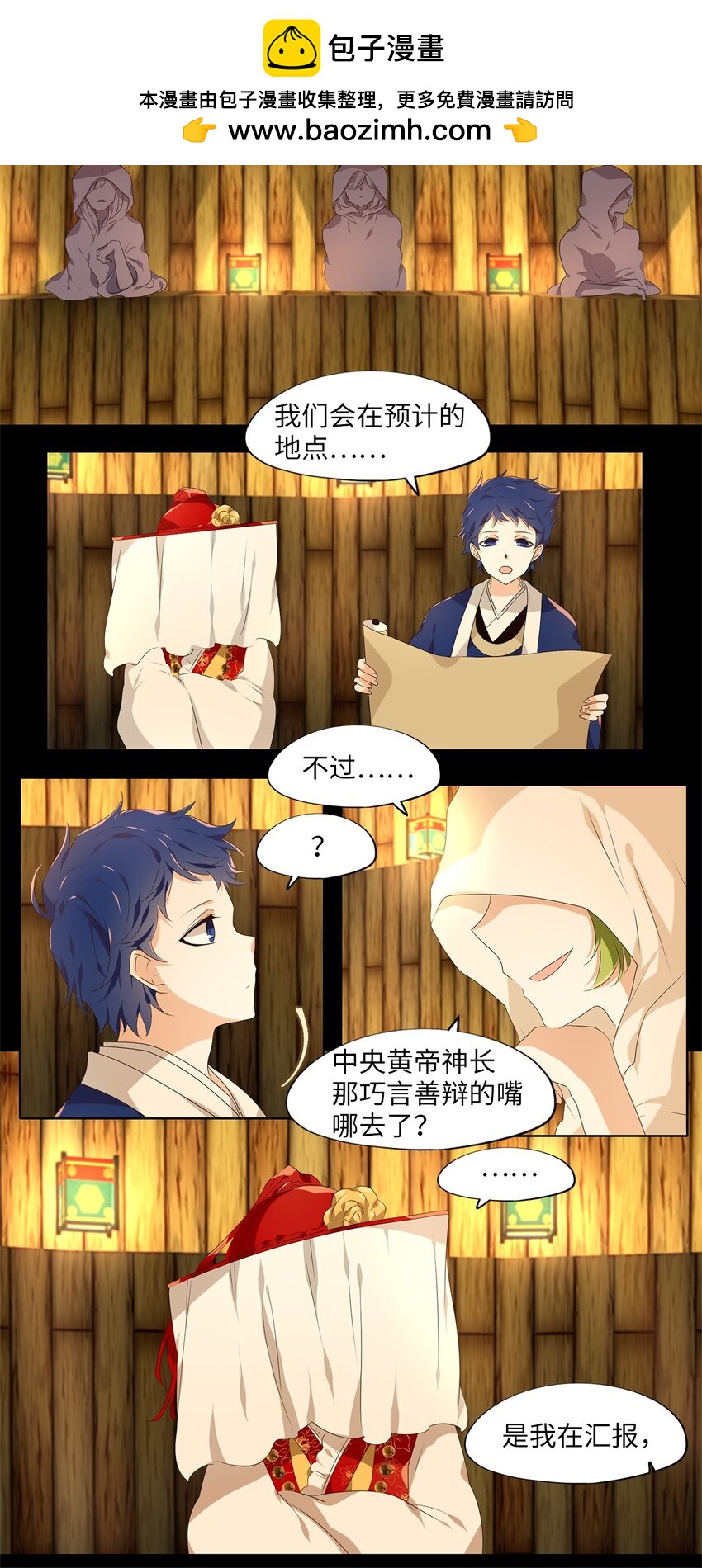 277 保护色（二十三）-第276话