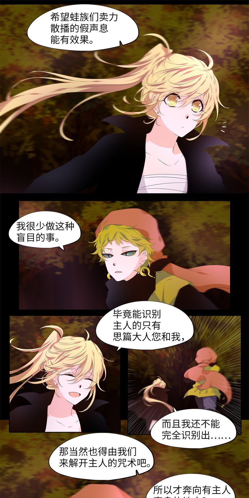 277 保护色（二十三）-第276话