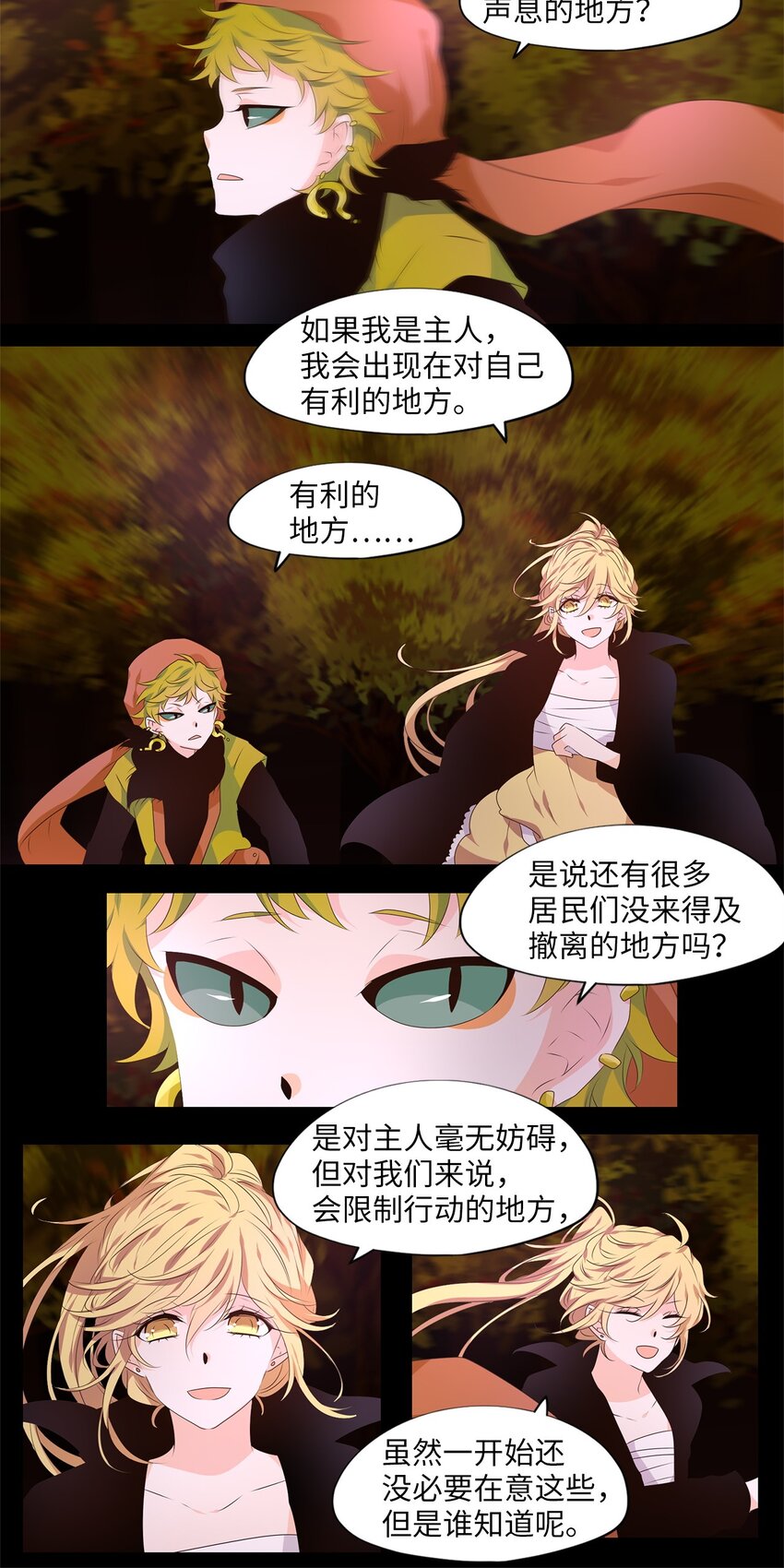277 保护色（二十三）-第276话