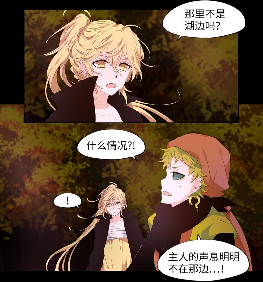 277 保护色（二十三）-第276话
