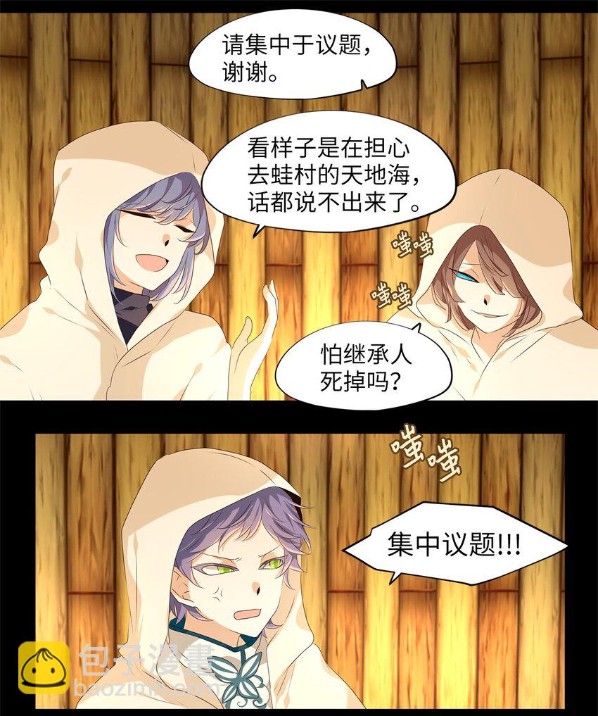 277 保护色（二十三）-第276话