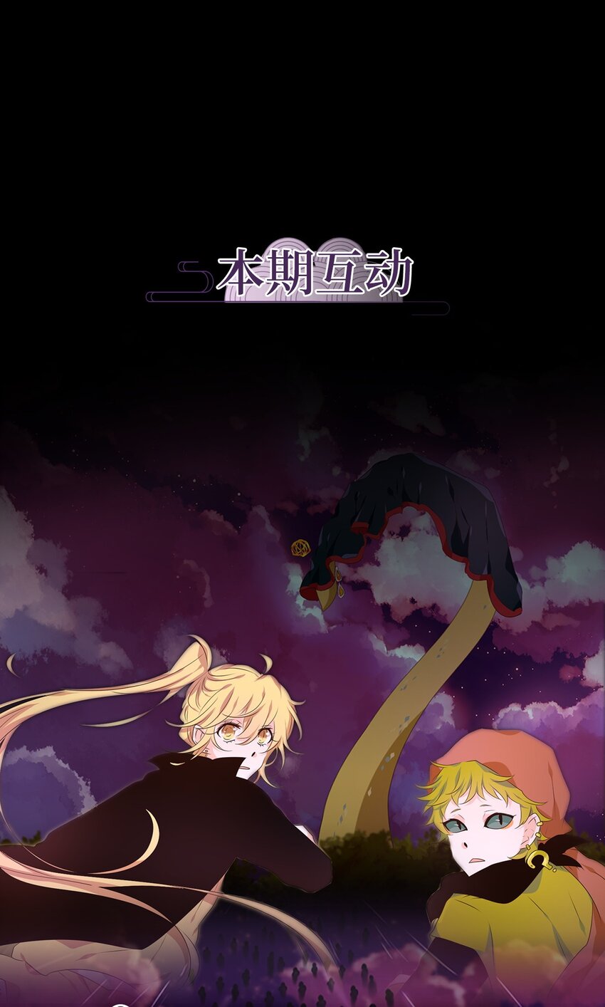 277 保护色（二十三）-第276话