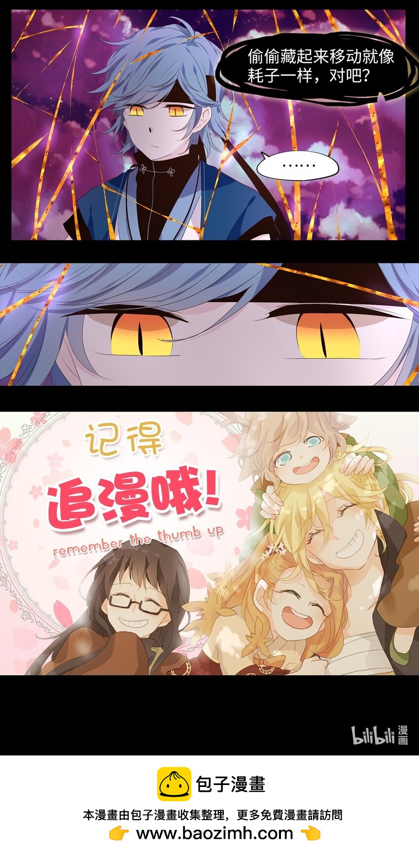 277 保护色（二十三）-第276话