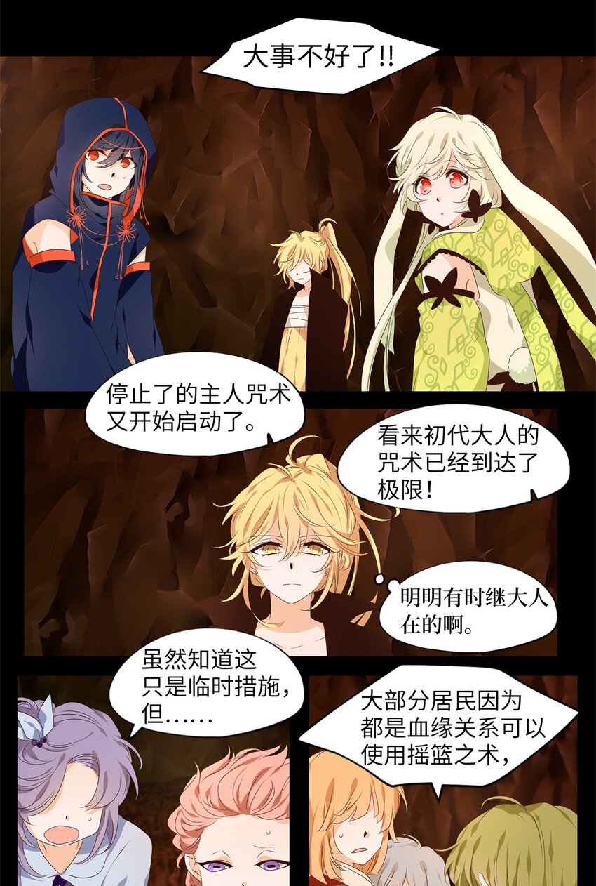 277 保护色（二十三）-第276话