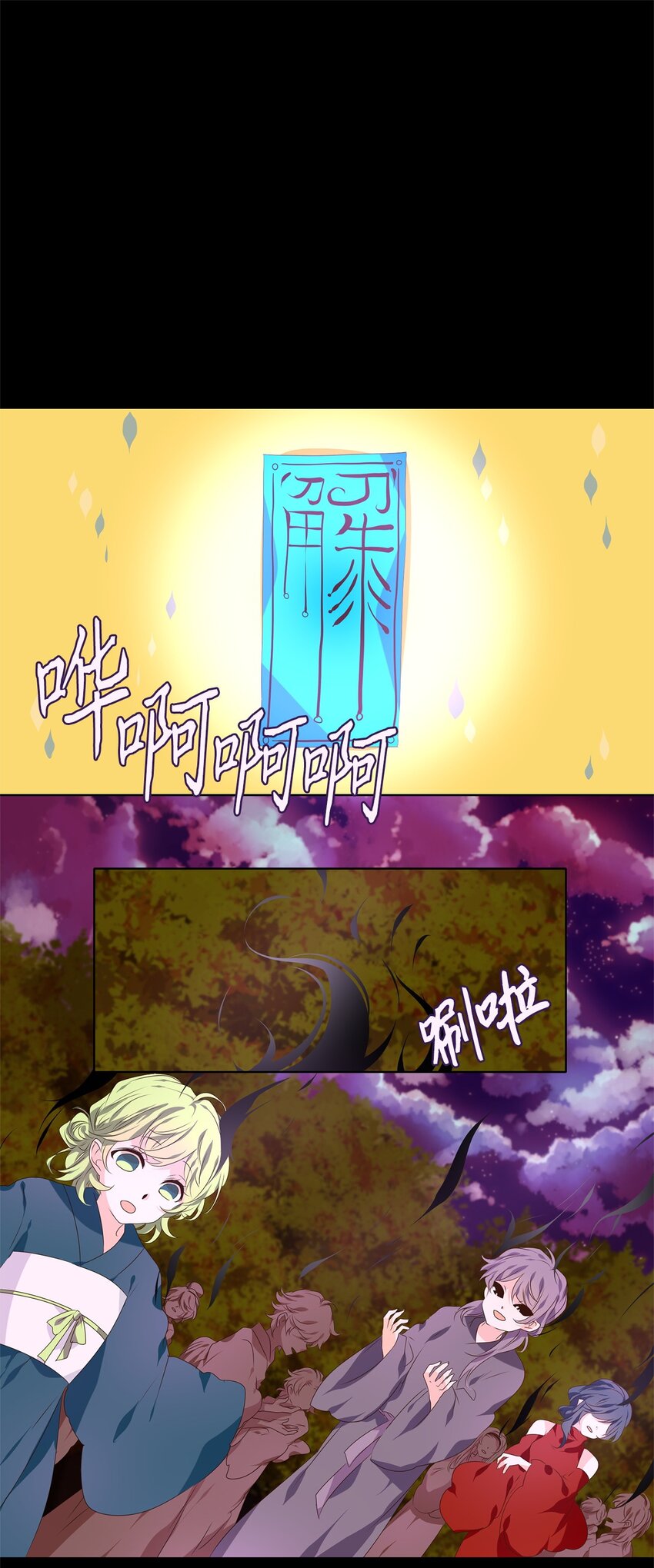 279 保护色（二十五）-第278话