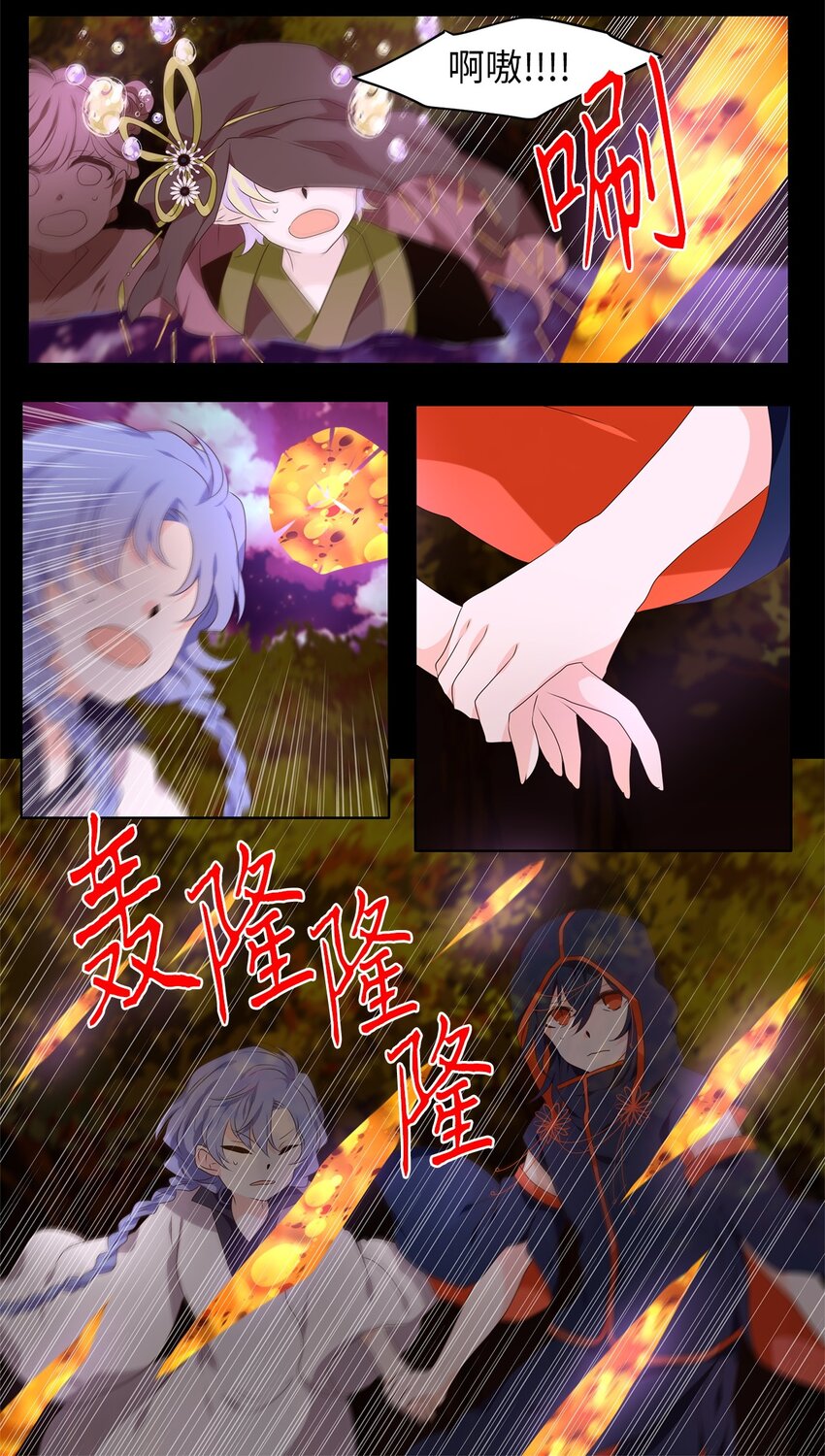 279 保护色（二十五）-第278话