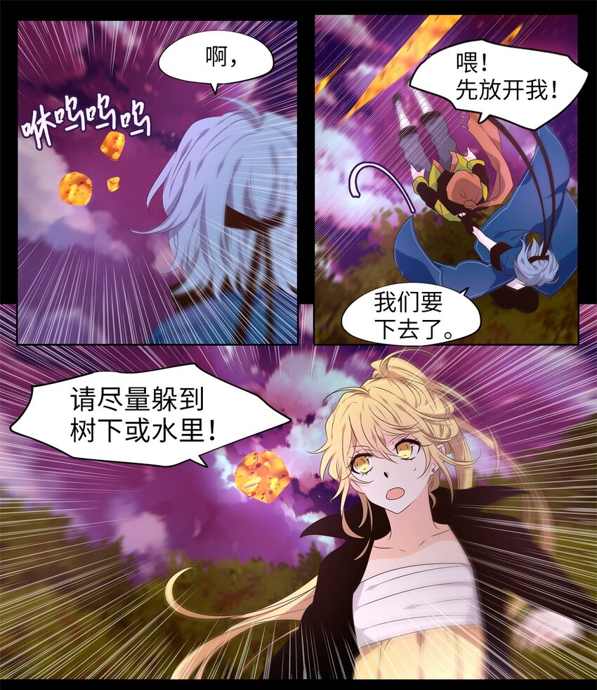 279 保护色（二十五）-第278话