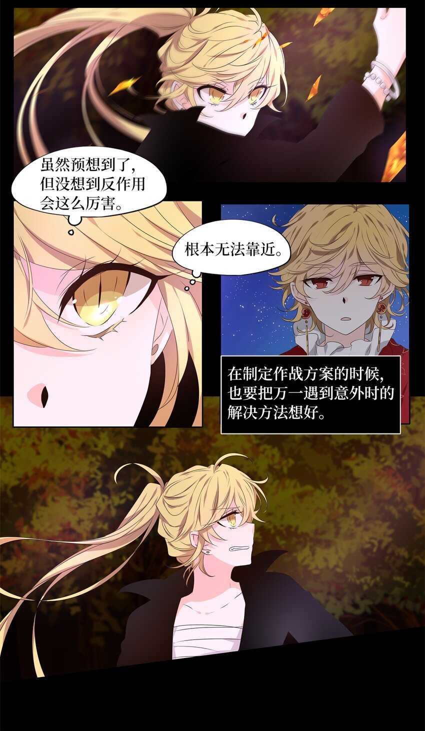 279 保护色（二十五）-第278话
