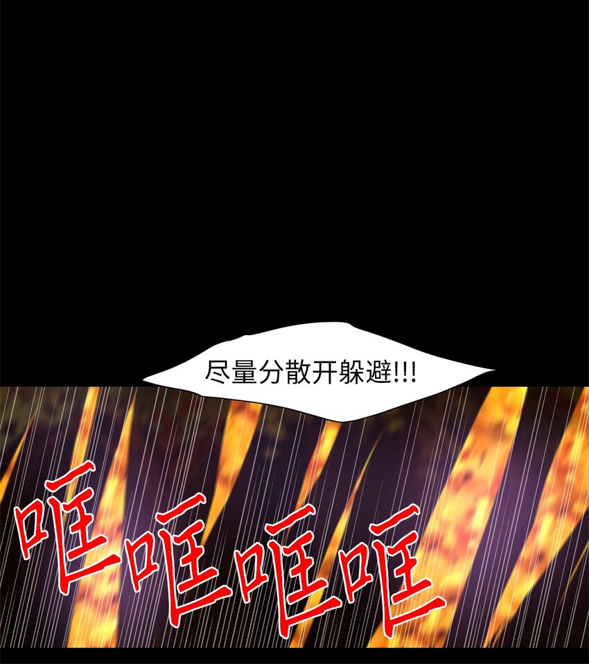 279 保护色（二十五）-第278话