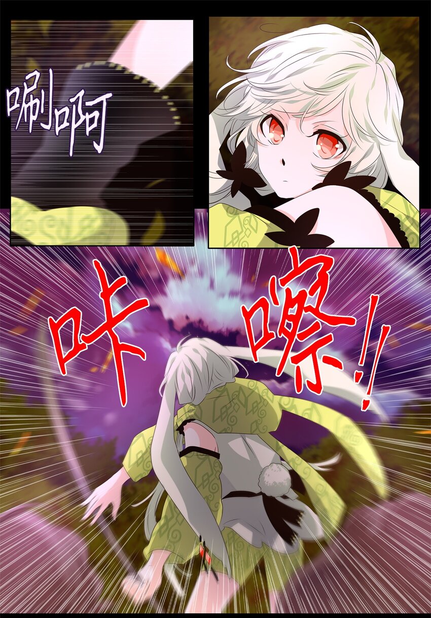 279 保护色（二十五）-第278话
