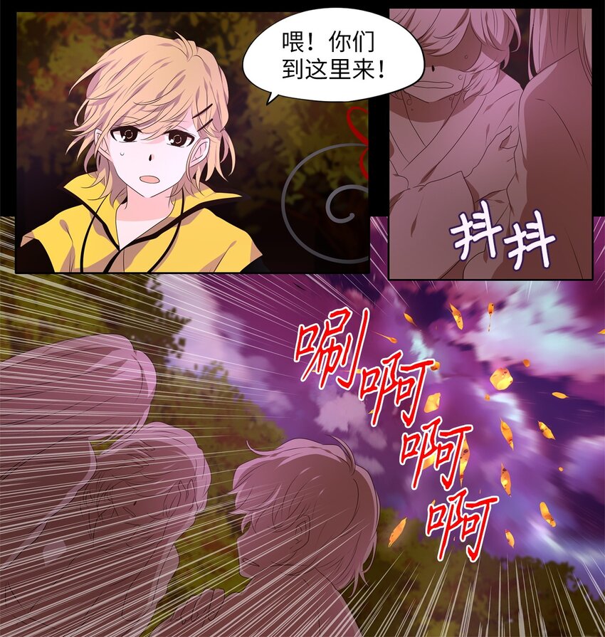279 保护色（二十五）-第278话
