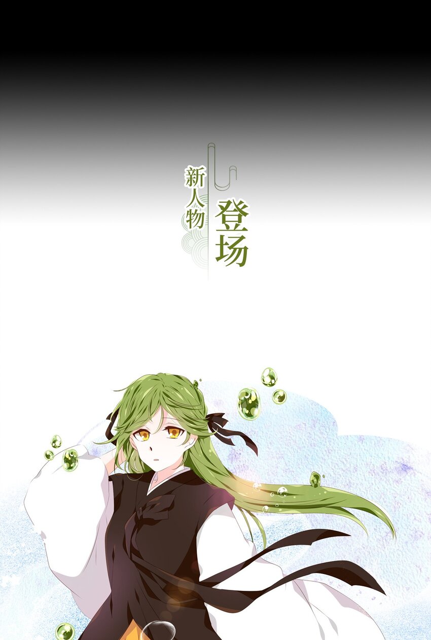 279 保护色（二十五）-第278话