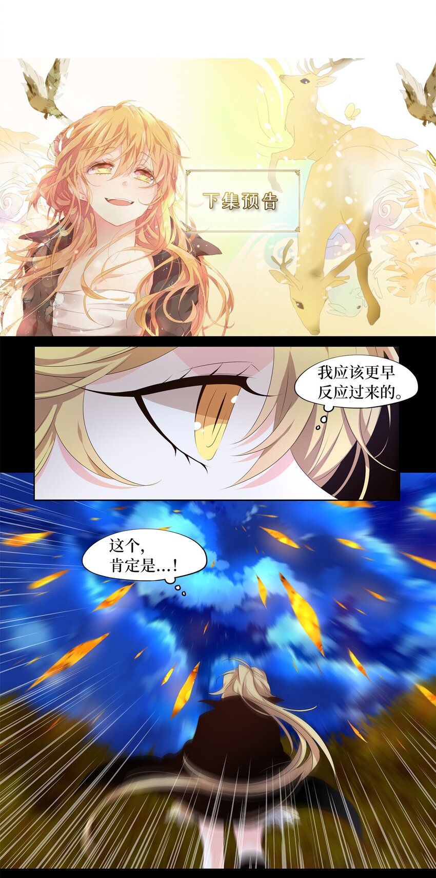 279 保护色（二十五）-第278话