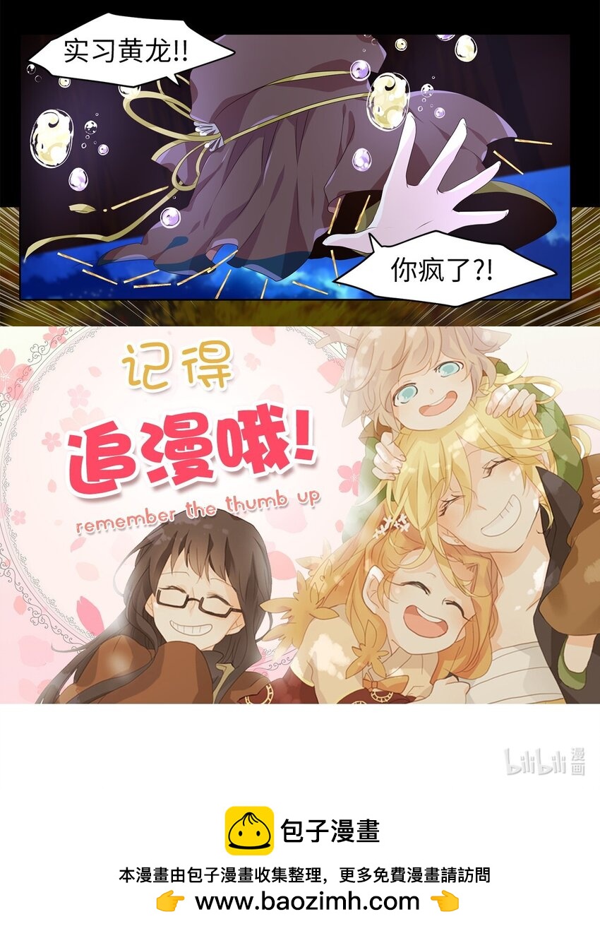 279 保护色（二十五）-第278话