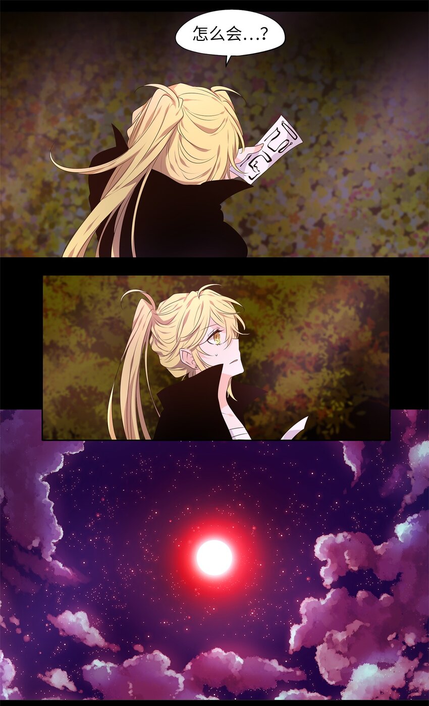 279 保护色（二十五）-第278话