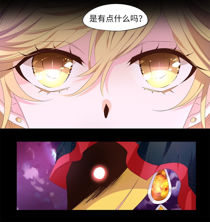 279 保护色（二十五）-第278话