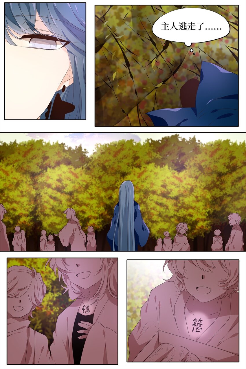 281 保护色（二十七）-第280话
