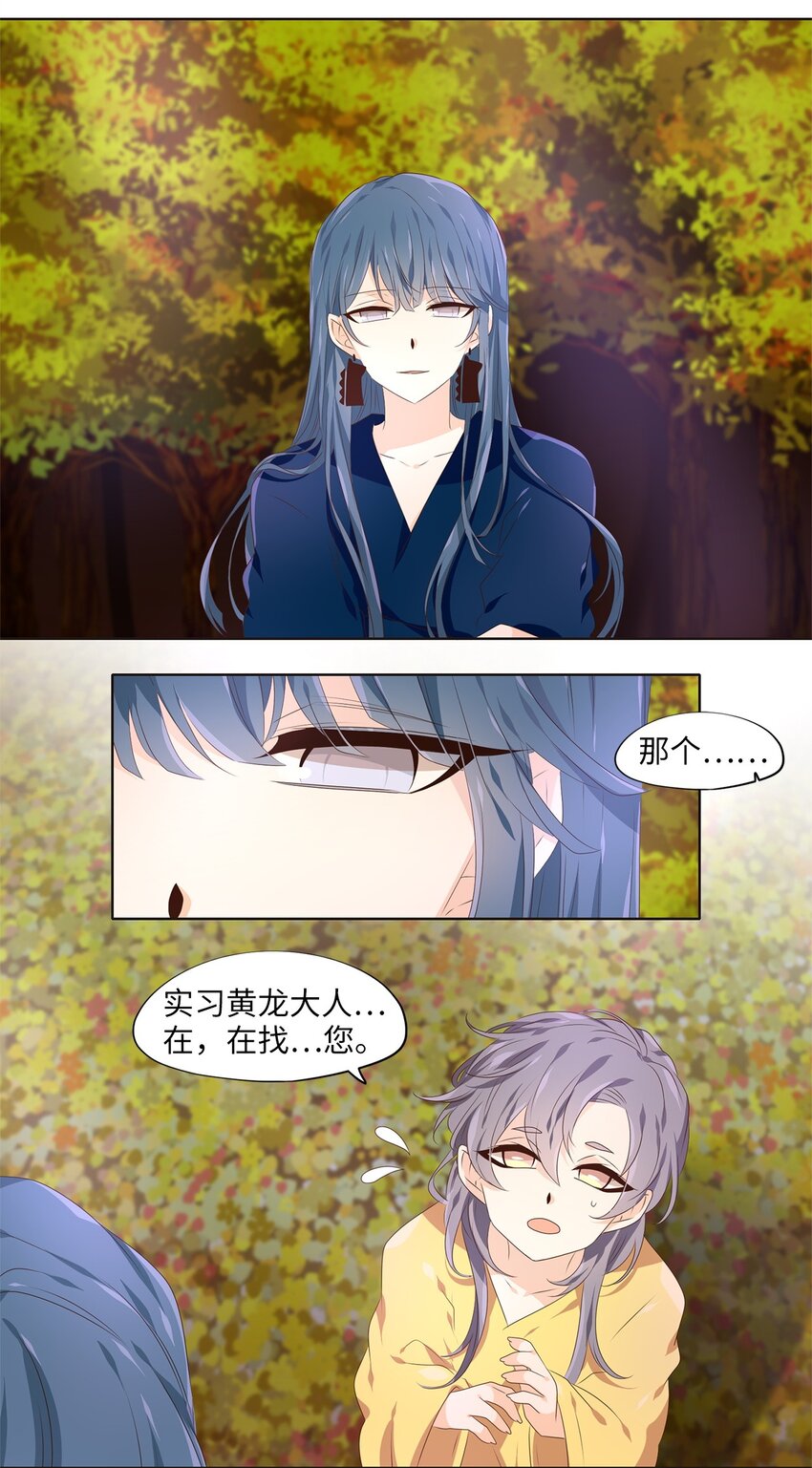281 保护色（二十七）-第280话