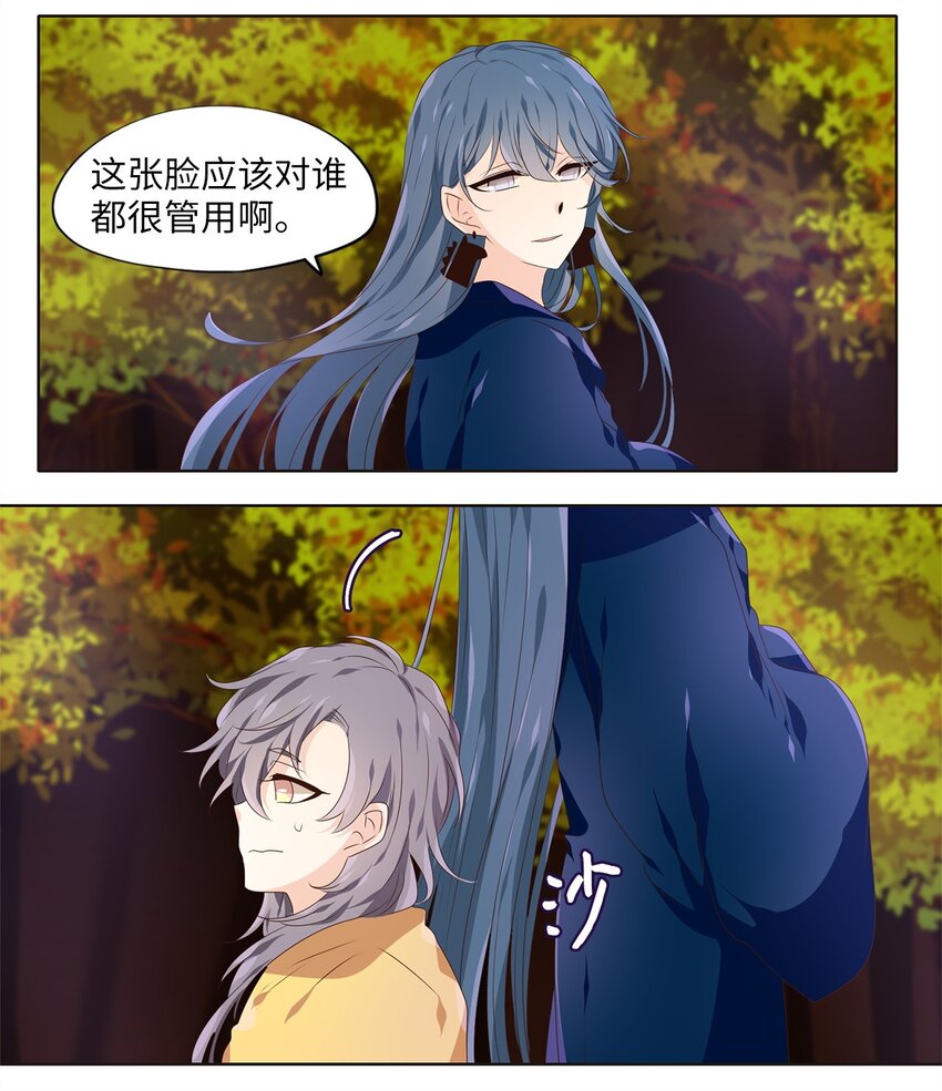 281 保护色（二十七）-第280话