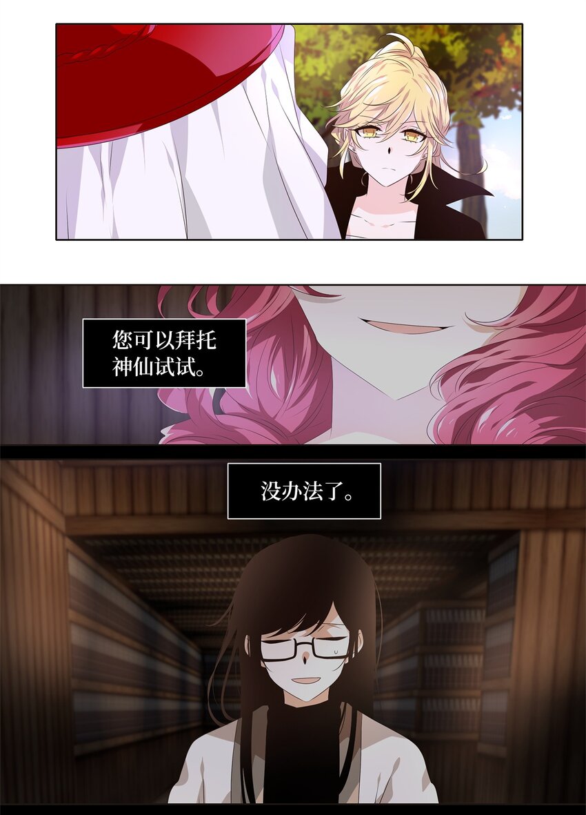 281 保护色（二十七）-第280话