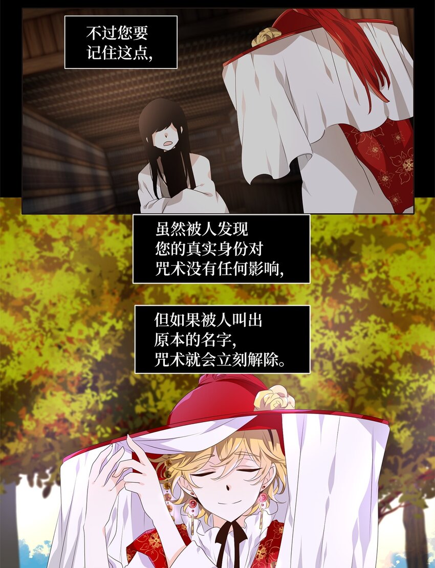 281 保护色（二十七）-第280话