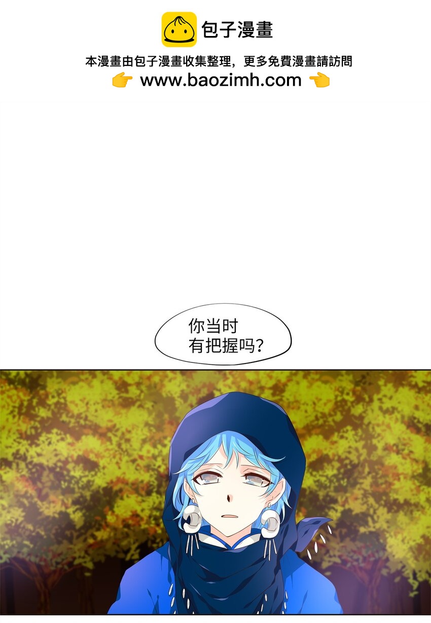 281 保护色（二十七）-第280话