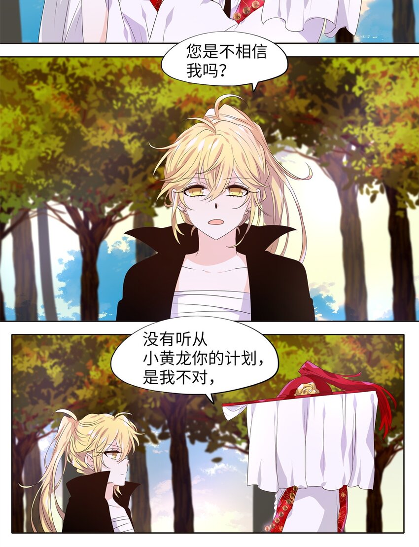 281 保护色（二十七）-第280话