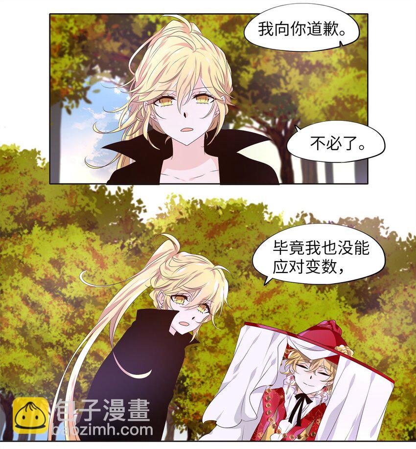 281 保护色（二十七）-第280话