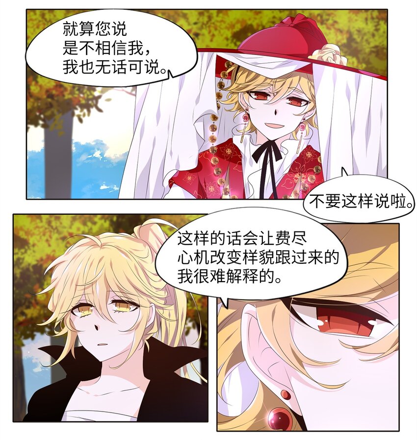 281 保护色（二十七）-第280话