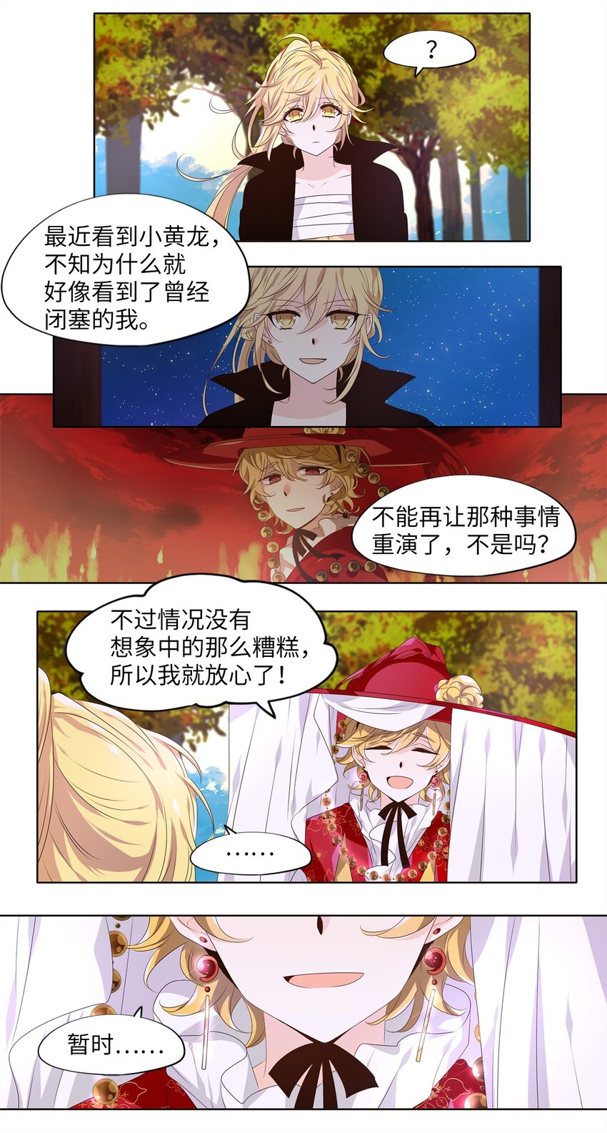 281 保护色（二十七）-第280话