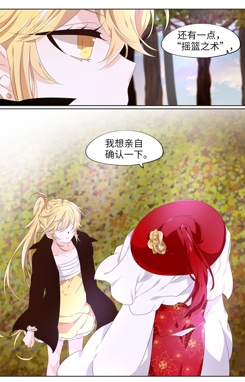 281 保护色（二十七）-第280话
