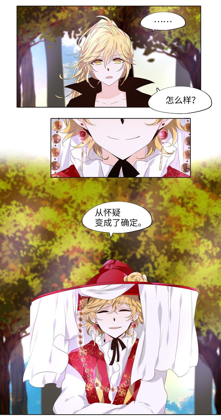 281 保护色（二十七）-第280话