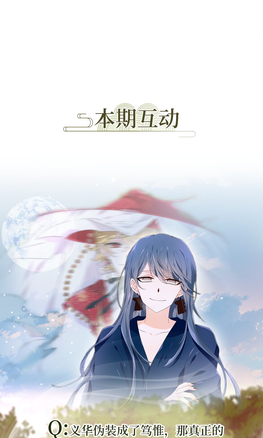 281 保护色（二十七）-第280话