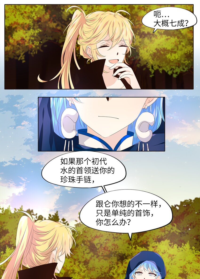281 保护色（二十七）-第280话