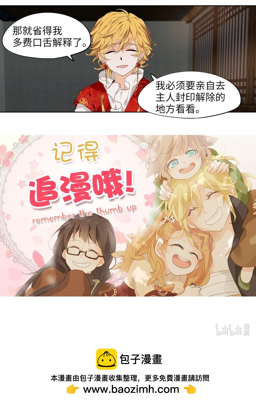 281 保护色（二十七）-第280话