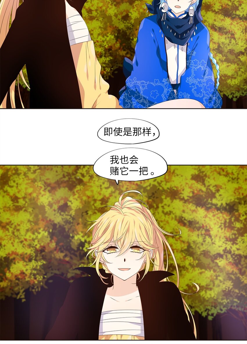 281 保护色（二十七）-第280话