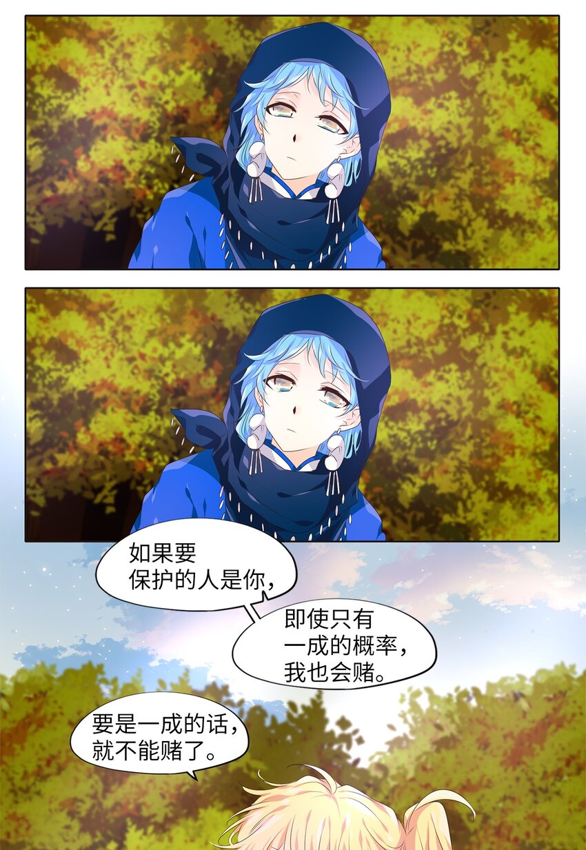281 保护色（二十七）-第280话