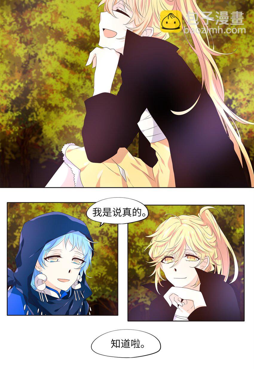 281 保护色（二十七）-第280话