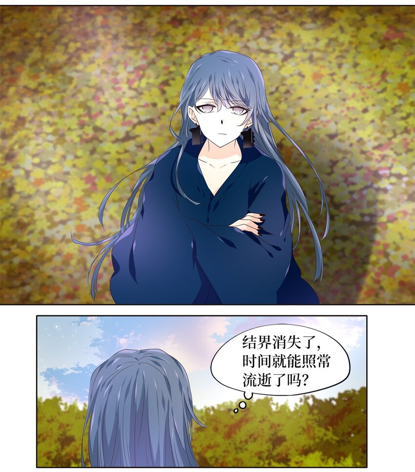 281 保护色（二十七）-第280话