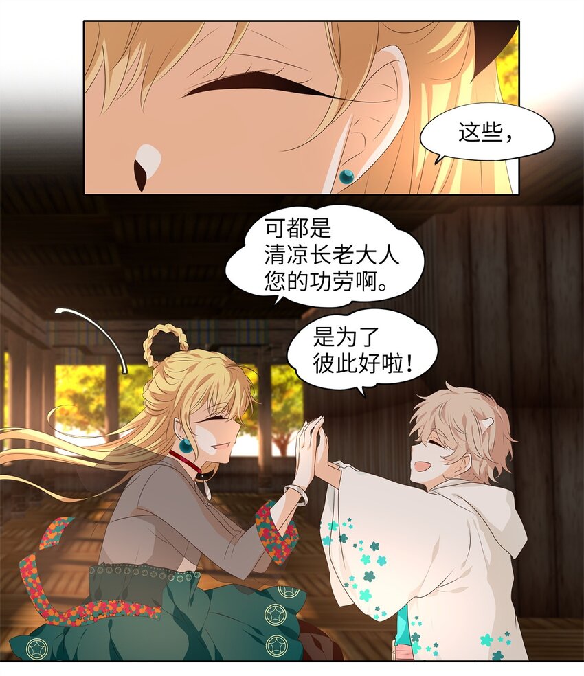 283 保护色（二十九）-第282话