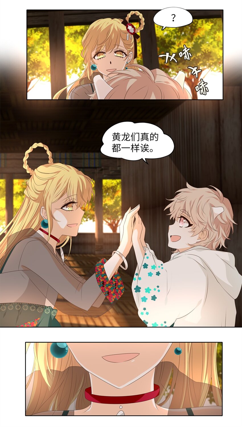283 保护色（二十九）-第282话