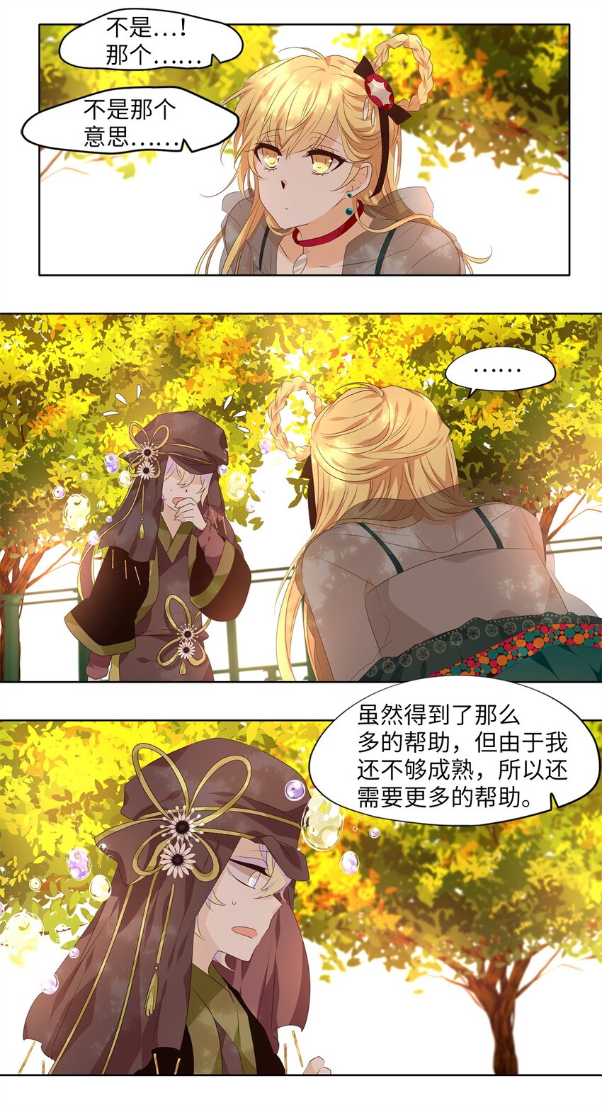283 保护色（二十九）-第282话