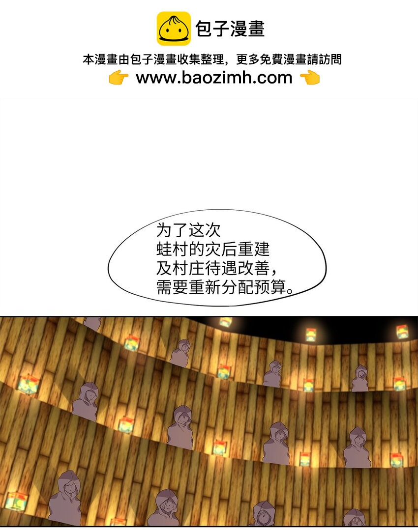 283 保护色（二十九）-第282话