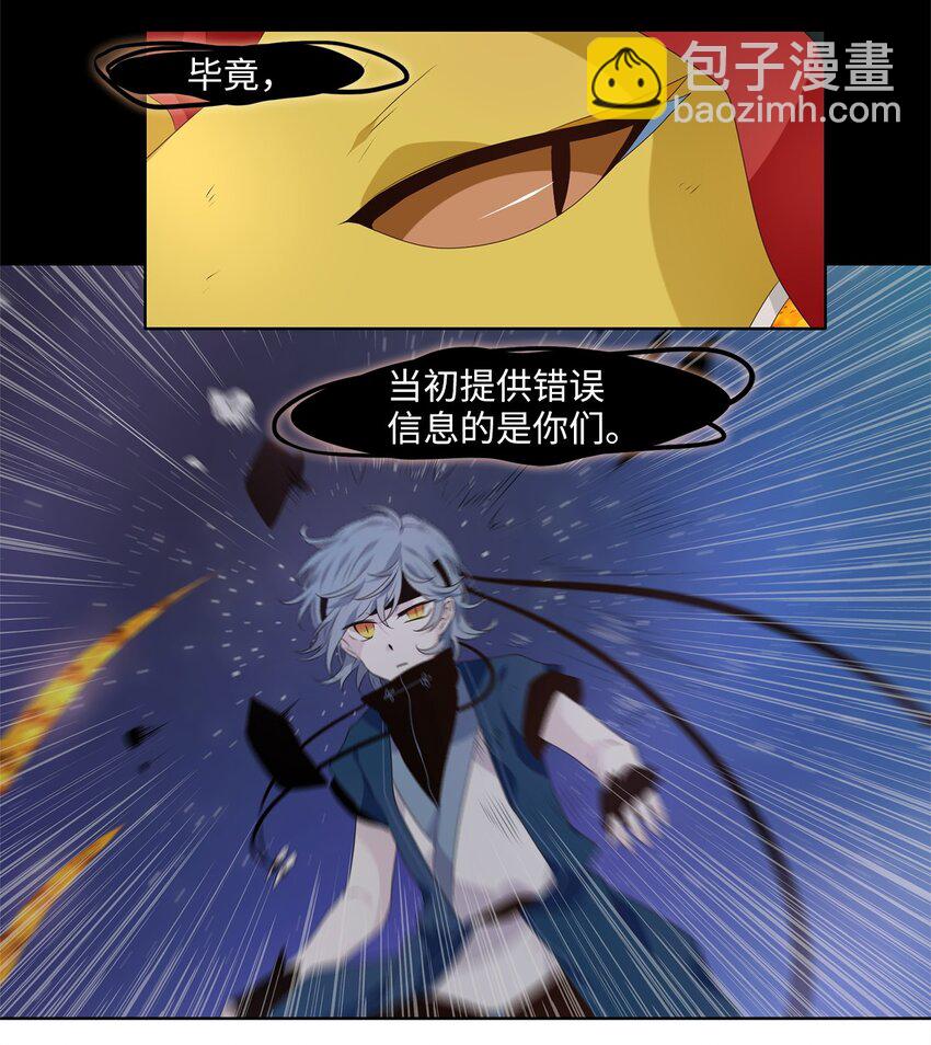 283 保护色（二十九）-第282话