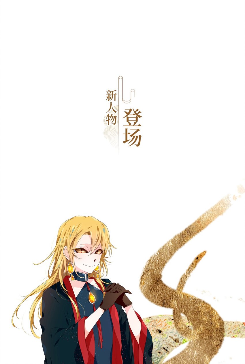 283 保护色（二十九）-第282话