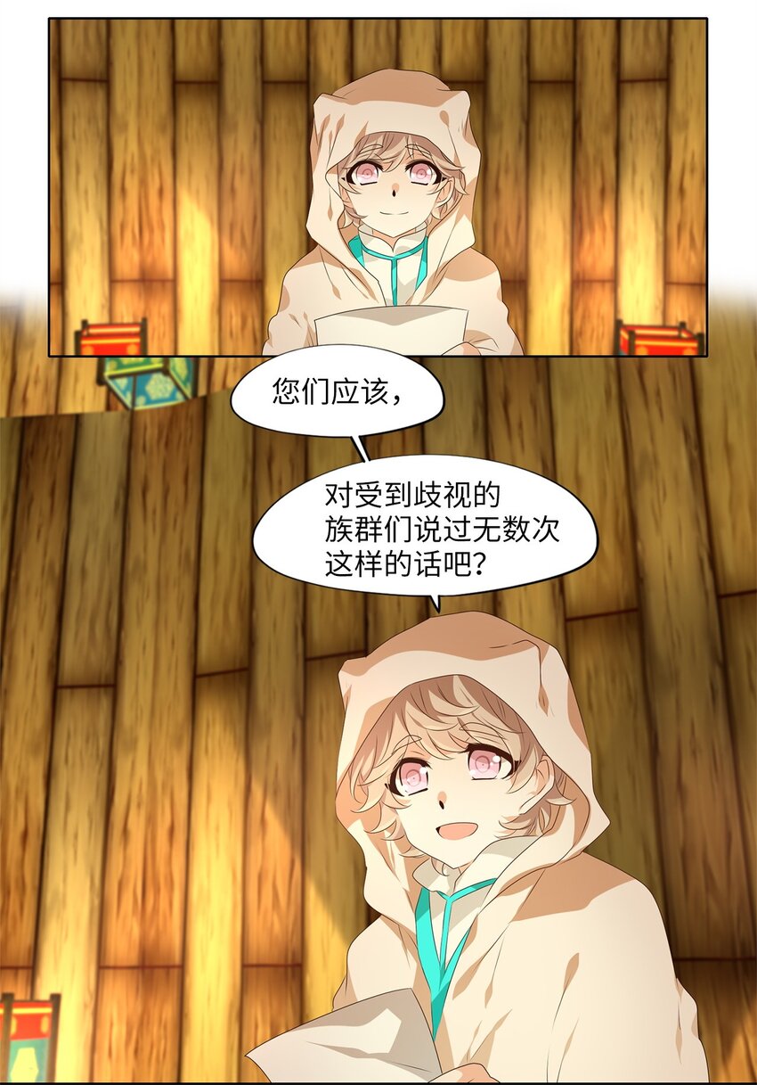 283 保护色（二十九）-第282话